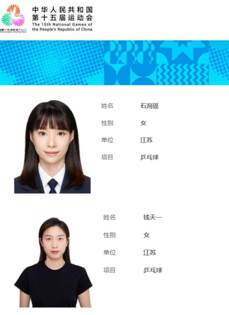 曹彦涛, 八强, 钱天一出战 曹彦涛, 八强, 钱天一出战