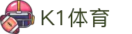 K1体育 (中国)官方网站 - 首页_K1体育